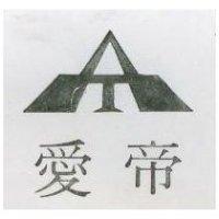 愛帝及圖