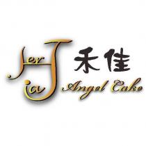 禾佳 her jia Angel cake 及圖