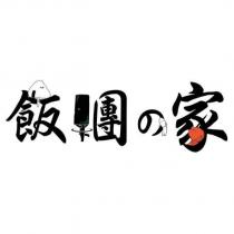 飯糰之家圖形