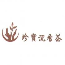 珍寶沉香茶及圖