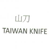 山刀 TAIWAN KNIFE