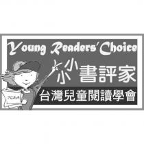 Young Readers' Choice 小小書評家 TCRA 台灣兒童閱讀學會及圖
