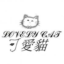 可愛貓 LOVELY CAT 及圖