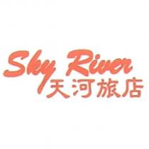 天河旅店 Sky River
