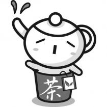 茶及圖
