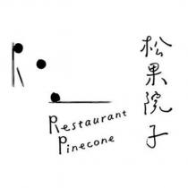 松果院子 Restaurant Pinecone 及圖