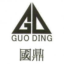 國鼎 GUO DING 及圖