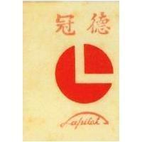 冠德 LAPILOT 