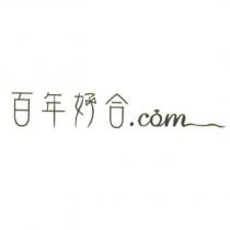百年好合 .com 及圖