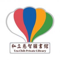 私立慈智圖書館-五明彩色設計圖 Tzu Chih Private Library
