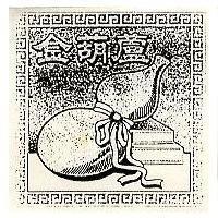 金葫蘆
