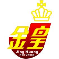 金皇 Jing Huang Han Cheng 及圖