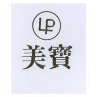 美寶及圖