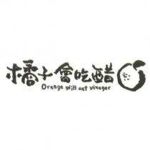 橘子會吃醋 Orange will eat vinegar 及圖