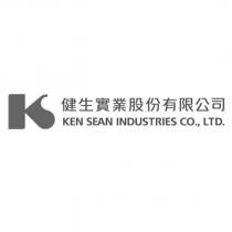 健生實業股份有限公司 KEN SEAN INDUSTRIES CO., LTD.及圖