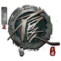 畫江湖之不良人