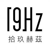 19Hz 拾玖赫茲