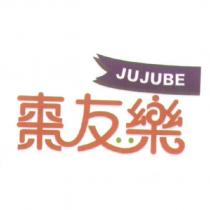 棗友樂 JUJUBE 及圖