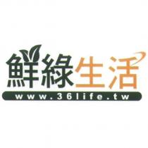 鮮綠生活