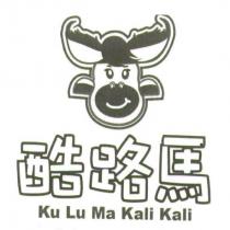 酷路馬 Ku Lu Ma Kali Kali 及圖
