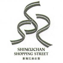 新堀江商店街 SHINKUCHAN SHOPPING STREET 及圖