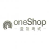 oneShop 雲端商城及圖