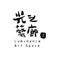 光之藝廊 Luminance Art Space 及圖