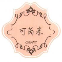 可芮米 CREAMY 及圖