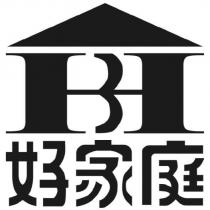 好家庭及圖