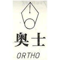 奧士及圖 ORTHO