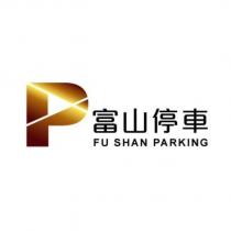 富山停車 FU SHAN PARKING 及圖