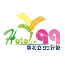 豐和立 99 行館 Hotel 99 及圖