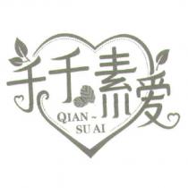 千千素愛 QIAN SU AI 及圖