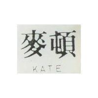 麥頓 K. A. T. E