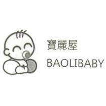 寶麗屋 BAOLIBABY 及圖