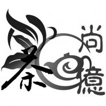 尚億茶業及圖
