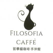 FILOSOFIA CAFFE 哲學貓咖啡手沖館及圖