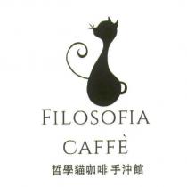 FILOSOFIA CAFFE 哲學貓咖啡手沖館及圖