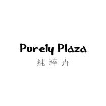純粹卉 Purely Plaza