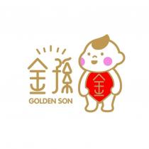 金孫 GOLDEN SON 金及圖