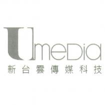 新台雲傳媒科技 Umedia