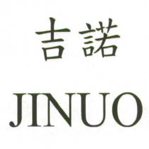 吉諾 JINUO