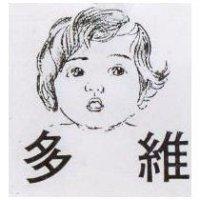 多維及嬰兒圖