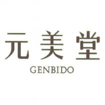 元美堂 GENBIDO
