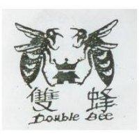 雙蜂及圖 DOUBLE BEE 