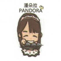 潘朵拉 PANDORA 及設計圖