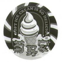 菊野家 SOFT ICE CREAM IS SO DELICIOUS 及圖