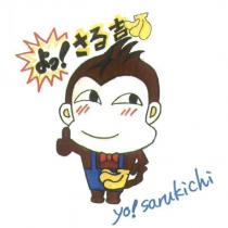 よっ!さる吉 yo!sarukichi 及圖