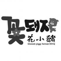 花小豬 blossom piggy Korean BBQ 及圖