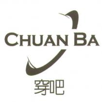 CHUAN BA 穿吧及圖